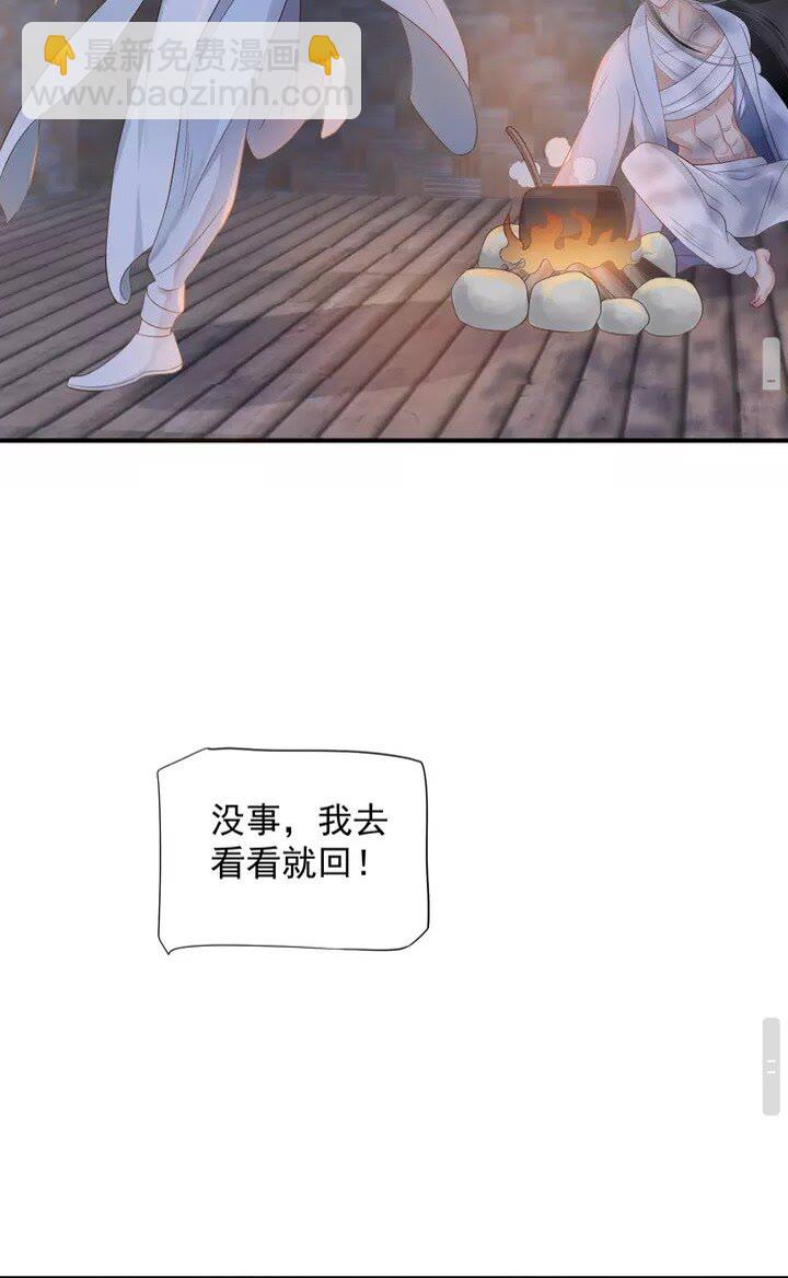 第64话 娘子，啊哈？(1/2)-第67话