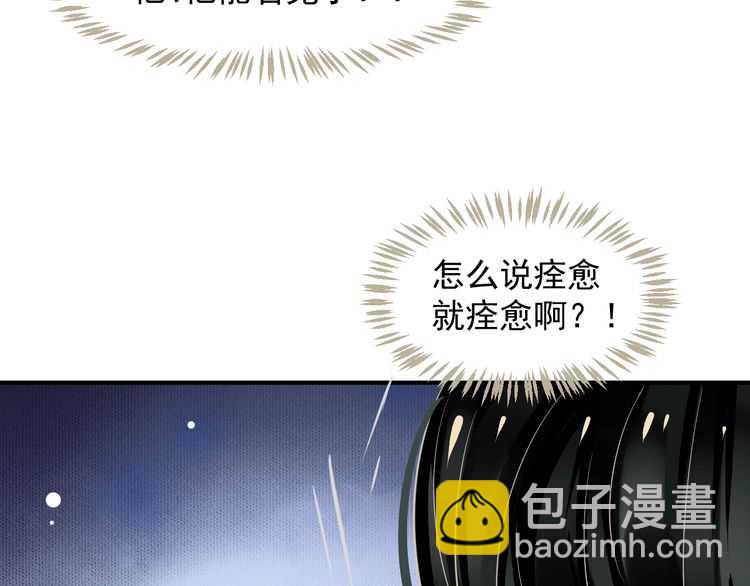 第66话 谁是谁相公？(1/3)-第69话