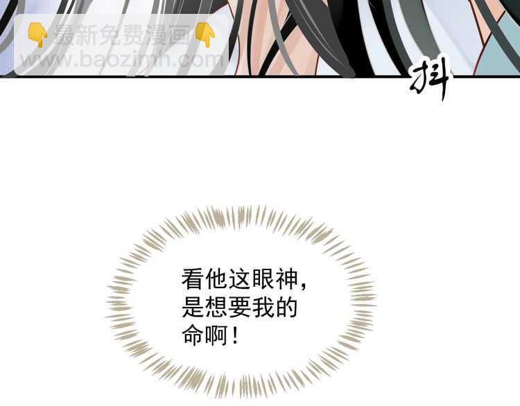 第66话 谁是谁相公？(1/3)-第69话