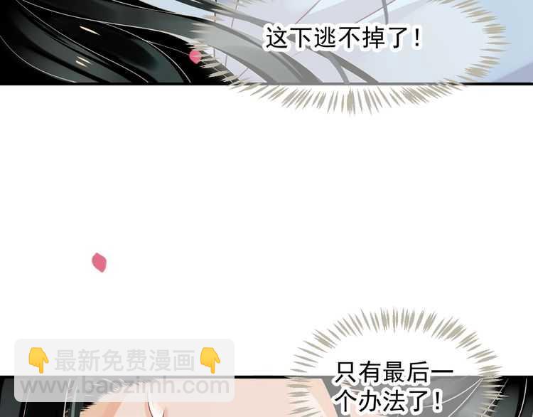 第66话 谁是谁相公？(1/3)-第69话