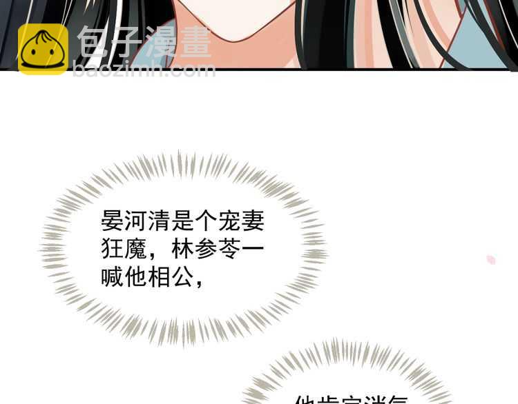 第66话 谁是谁相公？(1/3)-第69话