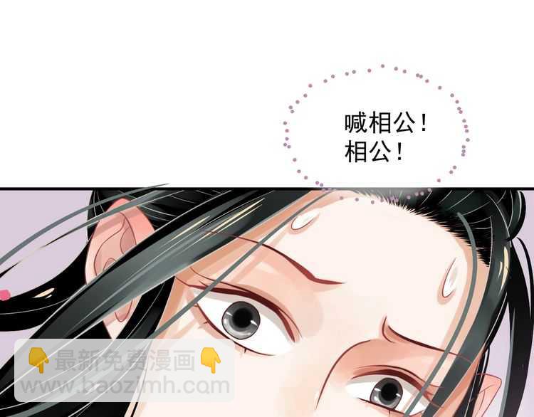 第66话 谁是谁相公？(1/3)-第69话