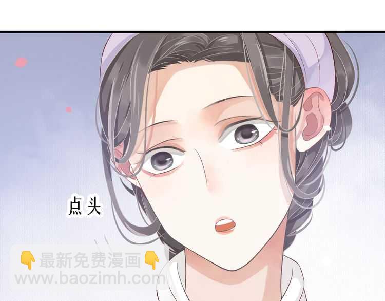 第66话 谁是谁相公？(1/3)-第69话