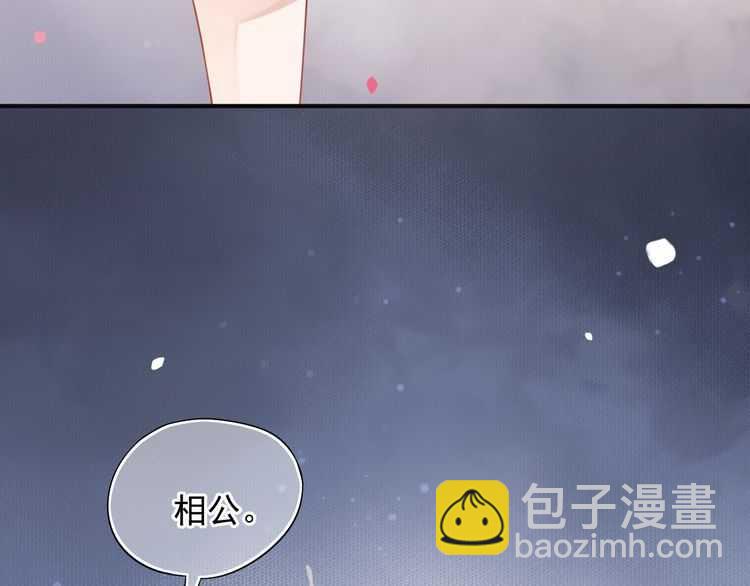 第66话 谁是谁相公？(1/3)-第69话