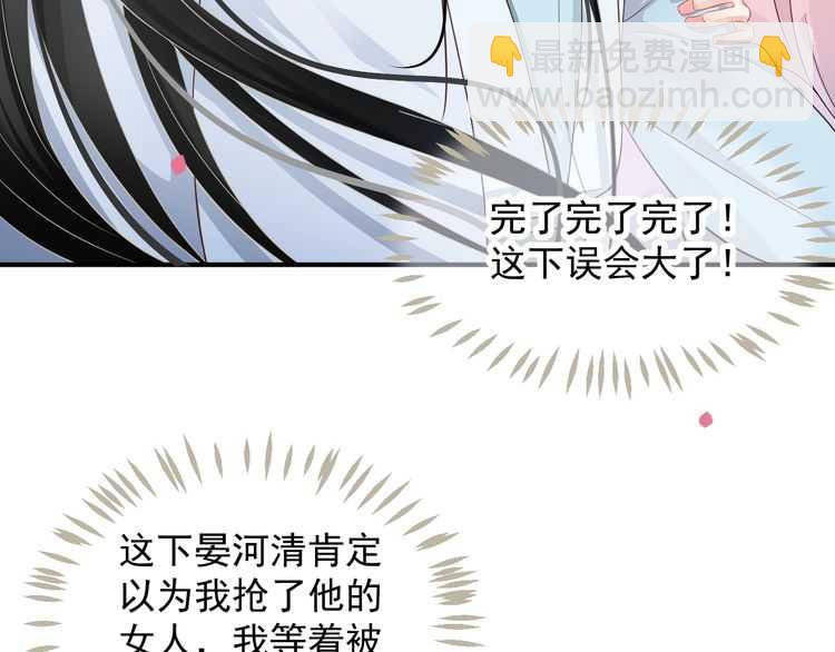 第66话 谁是谁相公？(1/3)-第69话
