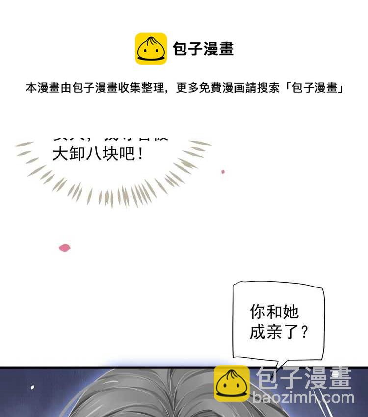 第66话 谁是谁相公？(1/3)-第69话