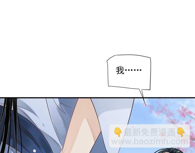 第66话 谁是谁相公？(1/3)-第69话