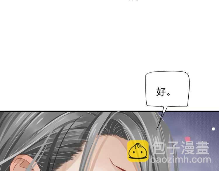 第66话 谁是谁相公？(1/3)-第69话