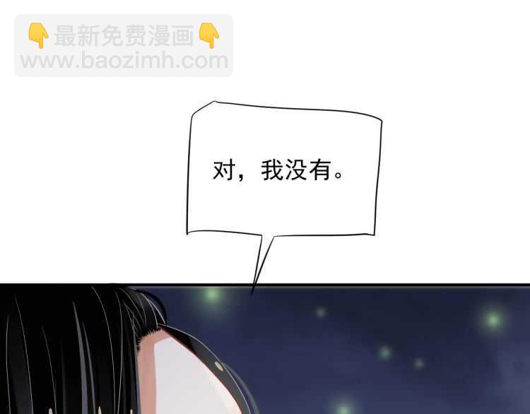 第68话 想把你拆骨入腹(1/3)-第71话