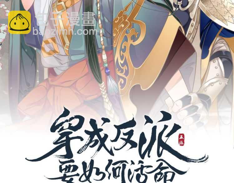 第68话 想把你拆骨入腹(1/3)-第71话