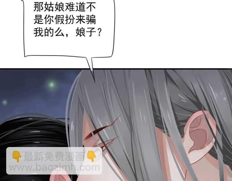 第68话 想把你拆骨入腹(1/3)-第71话