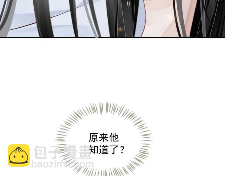 第68话 想把你拆骨入腹(1/3)-第71话