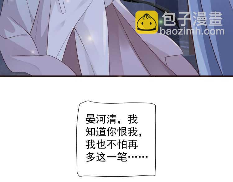第68话 想把你拆骨入腹(1/3)-第71话