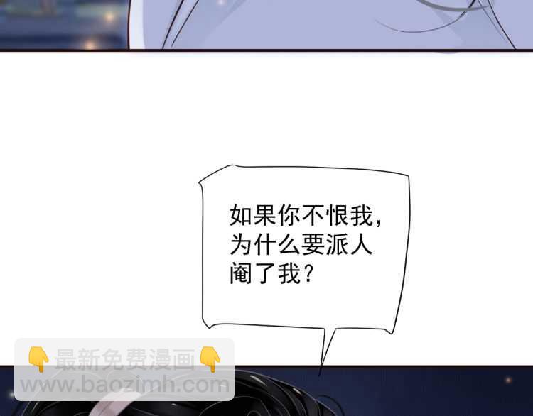 第68话 想把你拆骨入腹(1/3)-第71话