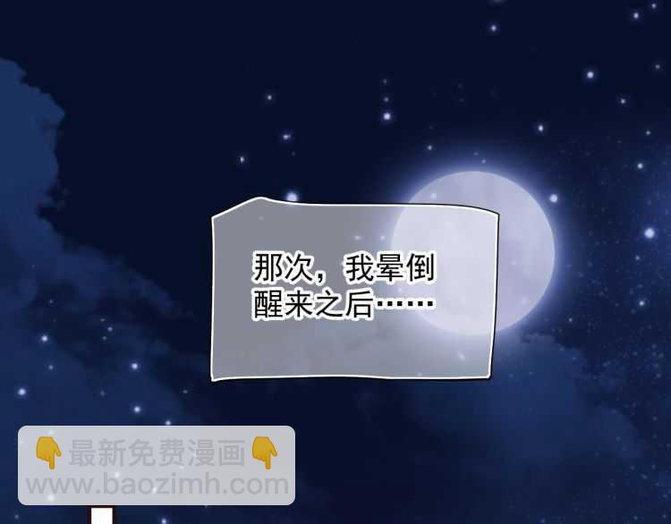 第68话 想把你拆骨入腹(1/3)-第71话