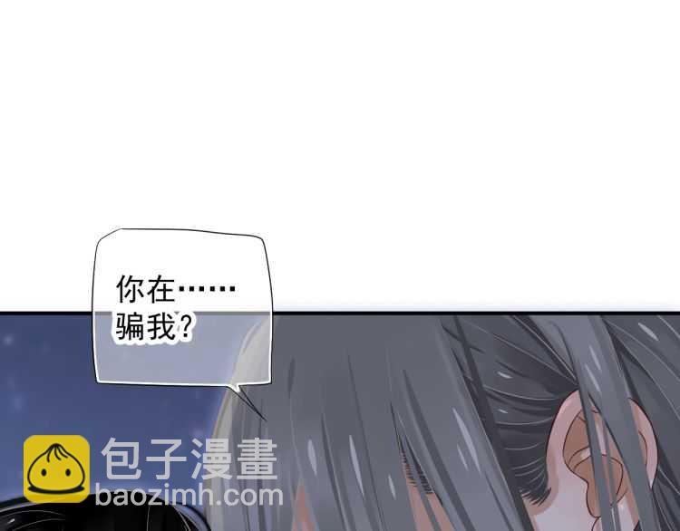 第68话 想把你拆骨入腹(1/3)-第71话