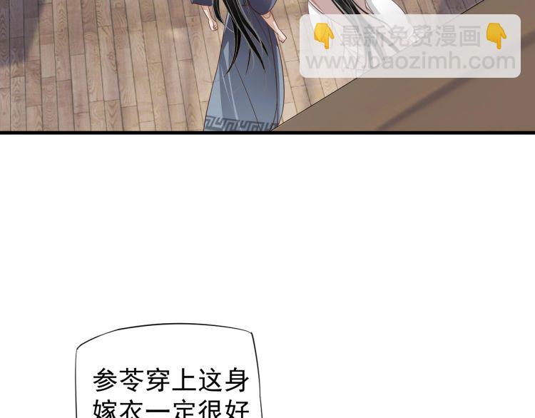 第70话 掀起你的盖头来(1/3)-第73话