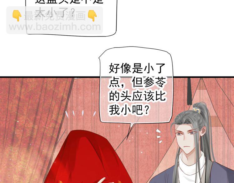第70话 掀起你的盖头来(1/3)-第73话