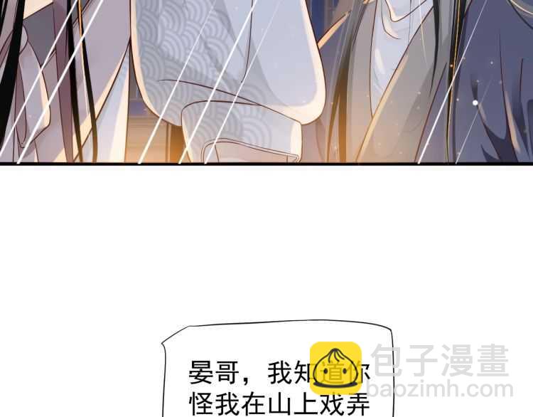 第72话 哪种喜欢(1/3)-第75话