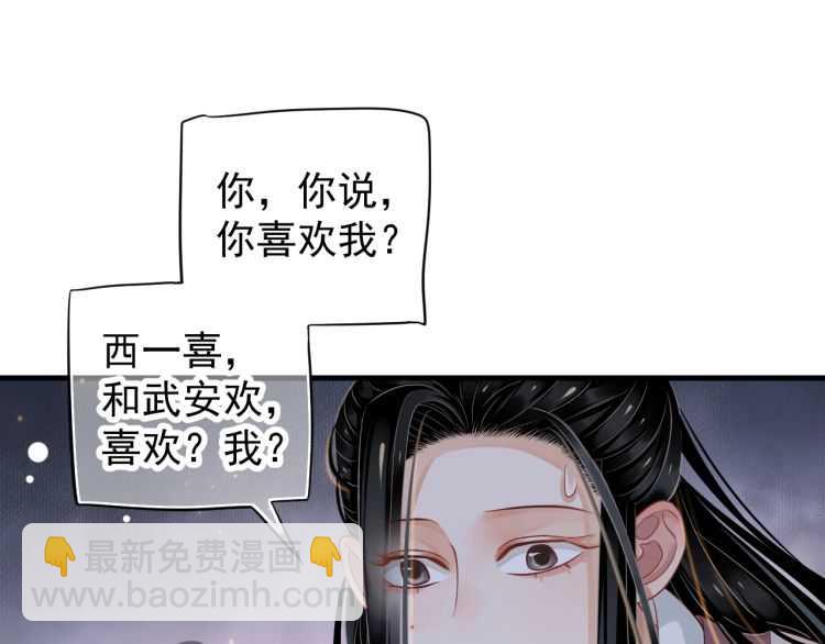 第72话 哪种喜欢(1/3)-第75话