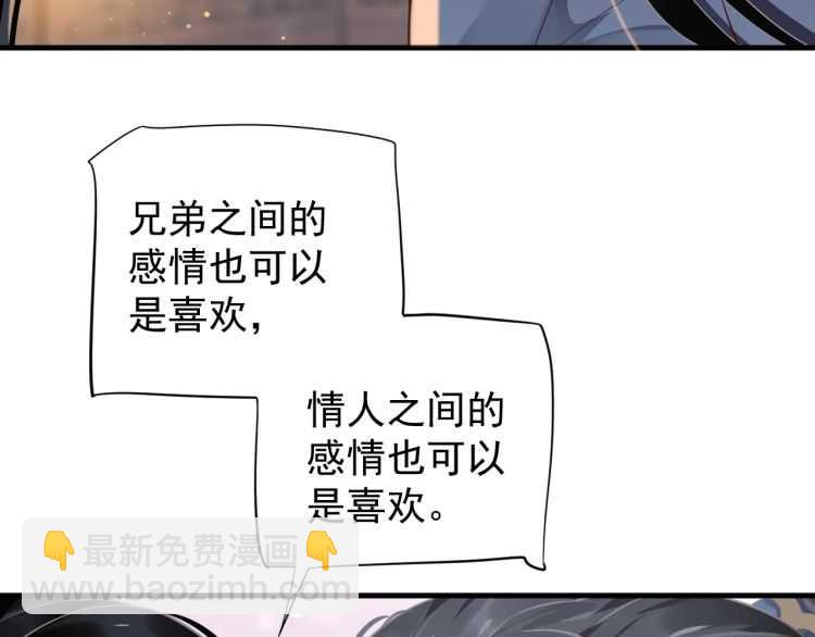 第72话 哪种喜欢(1/3)-第75话