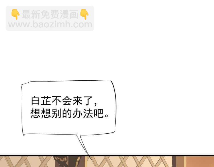 第74话 手在干嘛？(1/3)-第77话