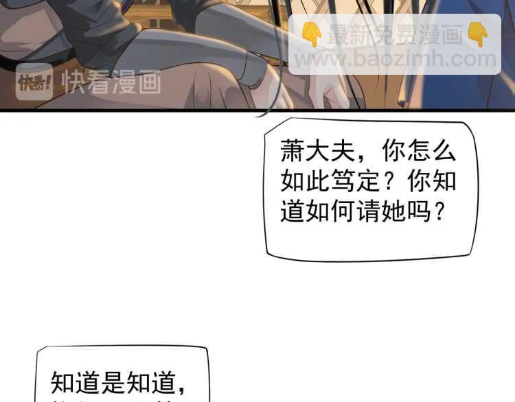 第74话 手在干嘛？(1/3)-第77话