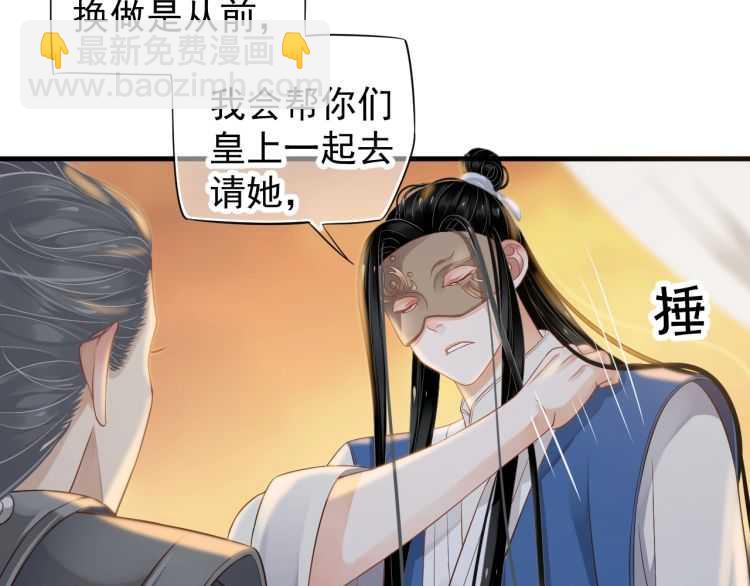 第74话 手在干嘛？(1/3)-第77话