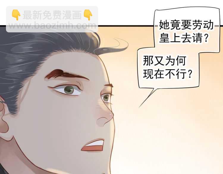 第74话 手在干嘛？(1/3)-第77话