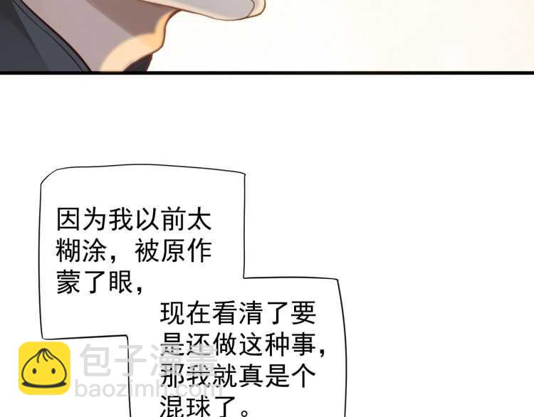 第74话 手在干嘛？(1/3)-第77话