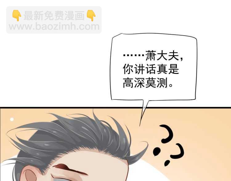 第74话 手在干嘛？(1/3)-第77话
