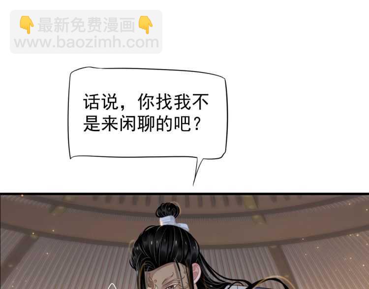 第74话 手在干嘛？(1/3)-第77话