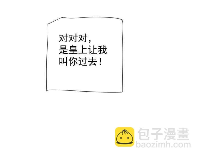第74话 手在干嘛？(1/3)-第77话