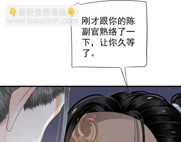 第74话 手在干嘛？(1/3)-第77话