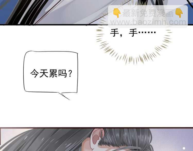 第74话 手在干嘛？(1/3)-第77话