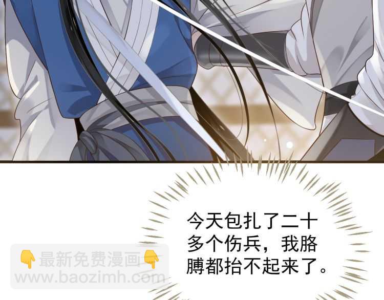 第74话 手在干嘛？(1/3)-第77话