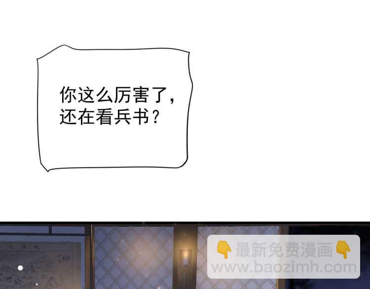 第74话 手在干嘛？(1/3)-第77话