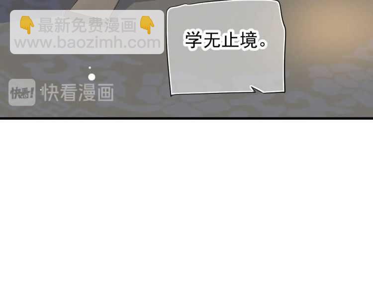第74话 手在干嘛？(1/3)-第77话