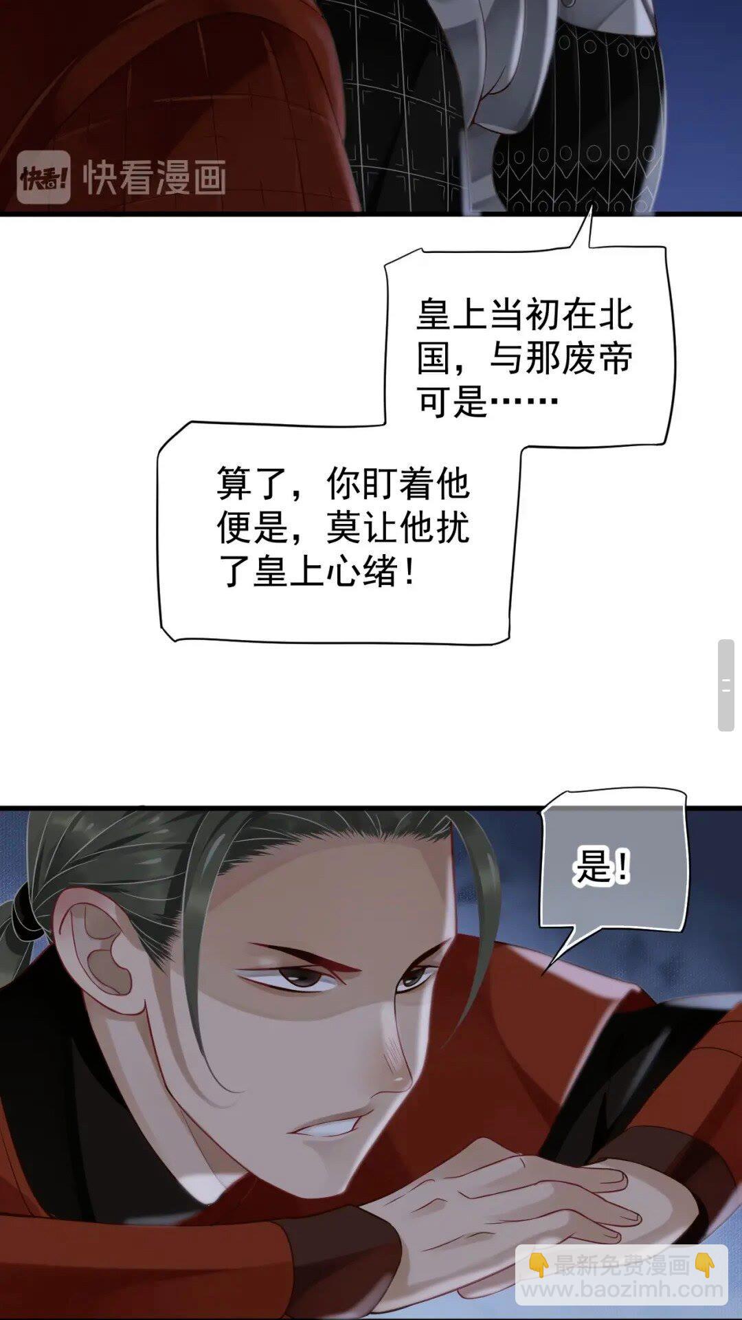 第76话 晏哥，我冷(1/2)-第79话