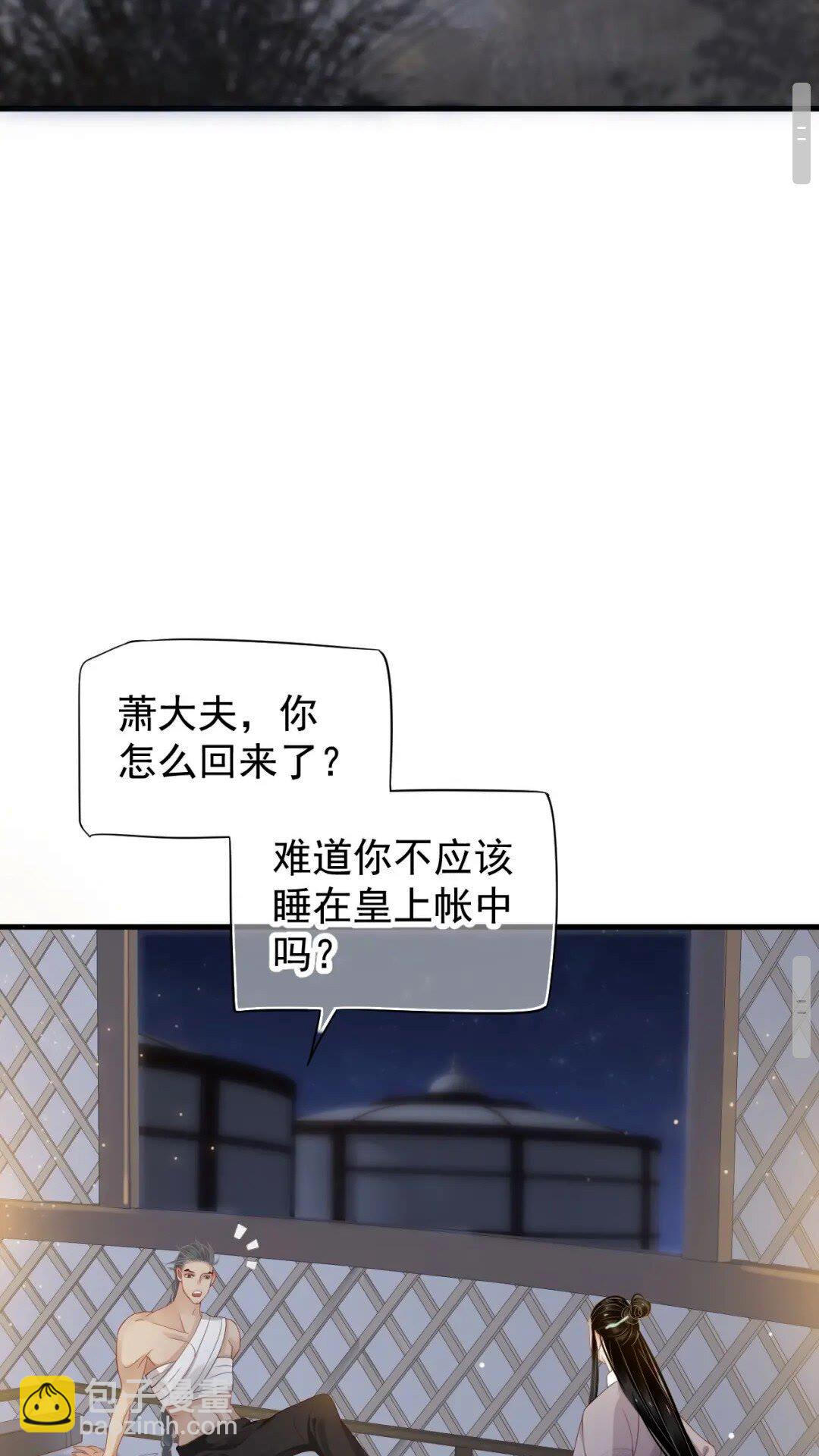 第76话 晏哥，我冷(1/2)-第79话