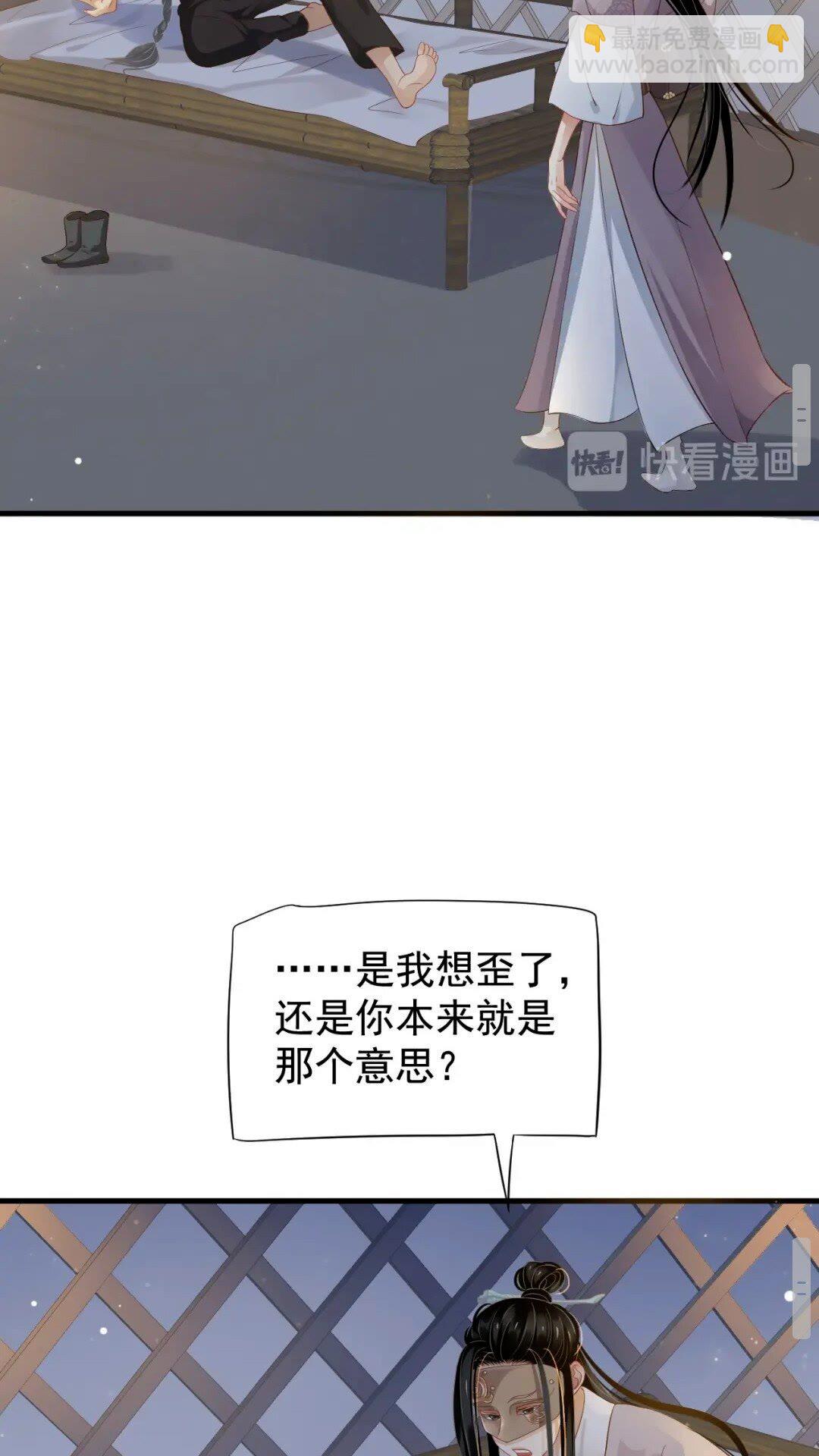 第76话 晏哥，我冷(1/2)-第79话