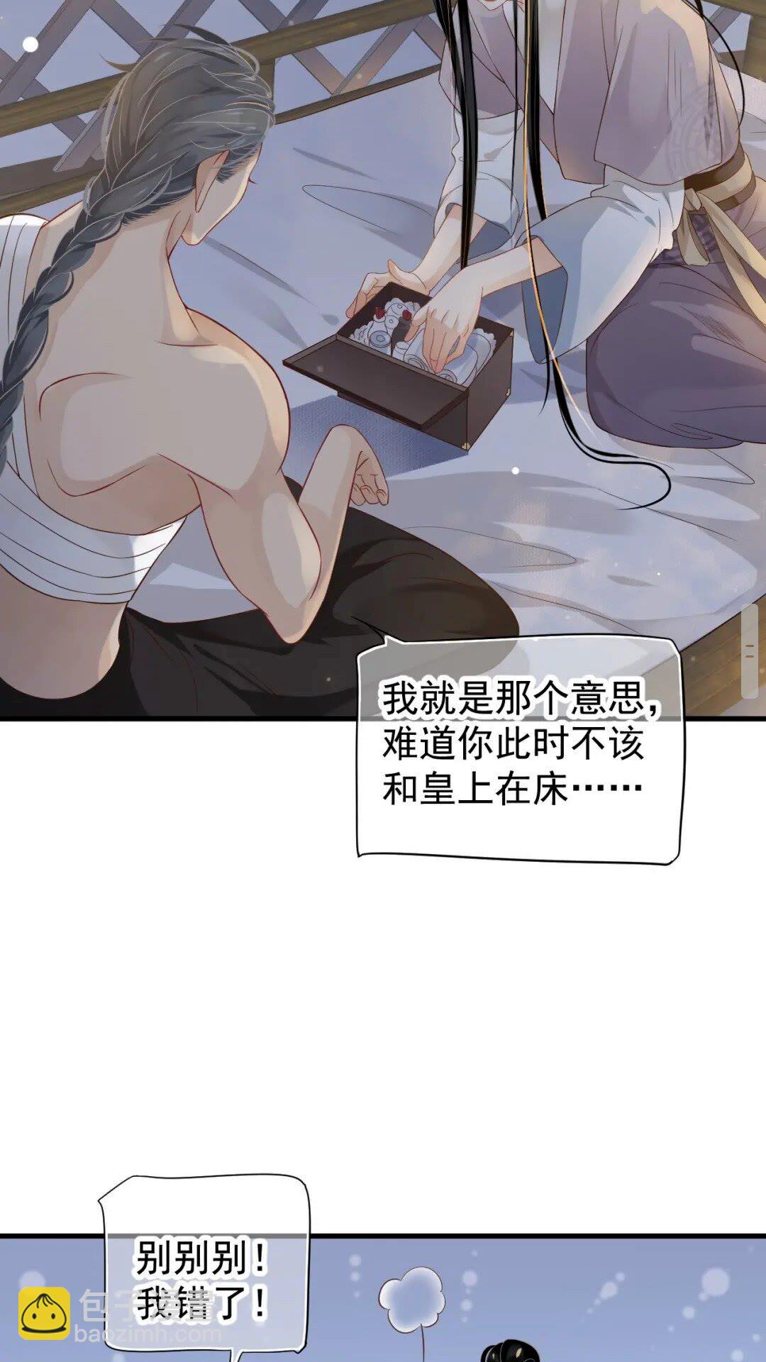 第76话 晏哥，我冷(1/2)-第79话