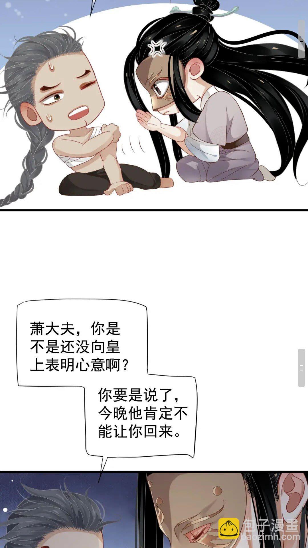 第76话 晏哥，我冷(1/2)-第79话