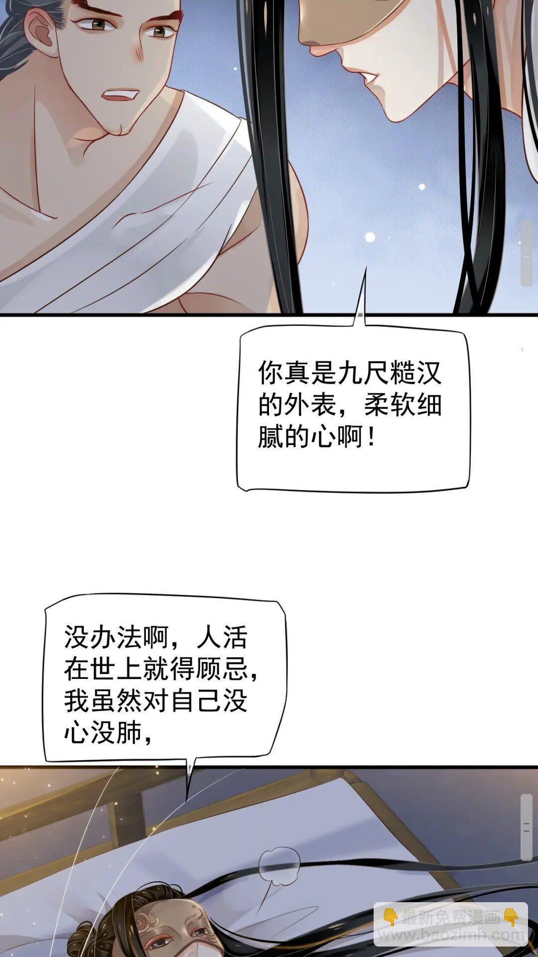 第76话 晏哥，我冷(1/2)-第79话