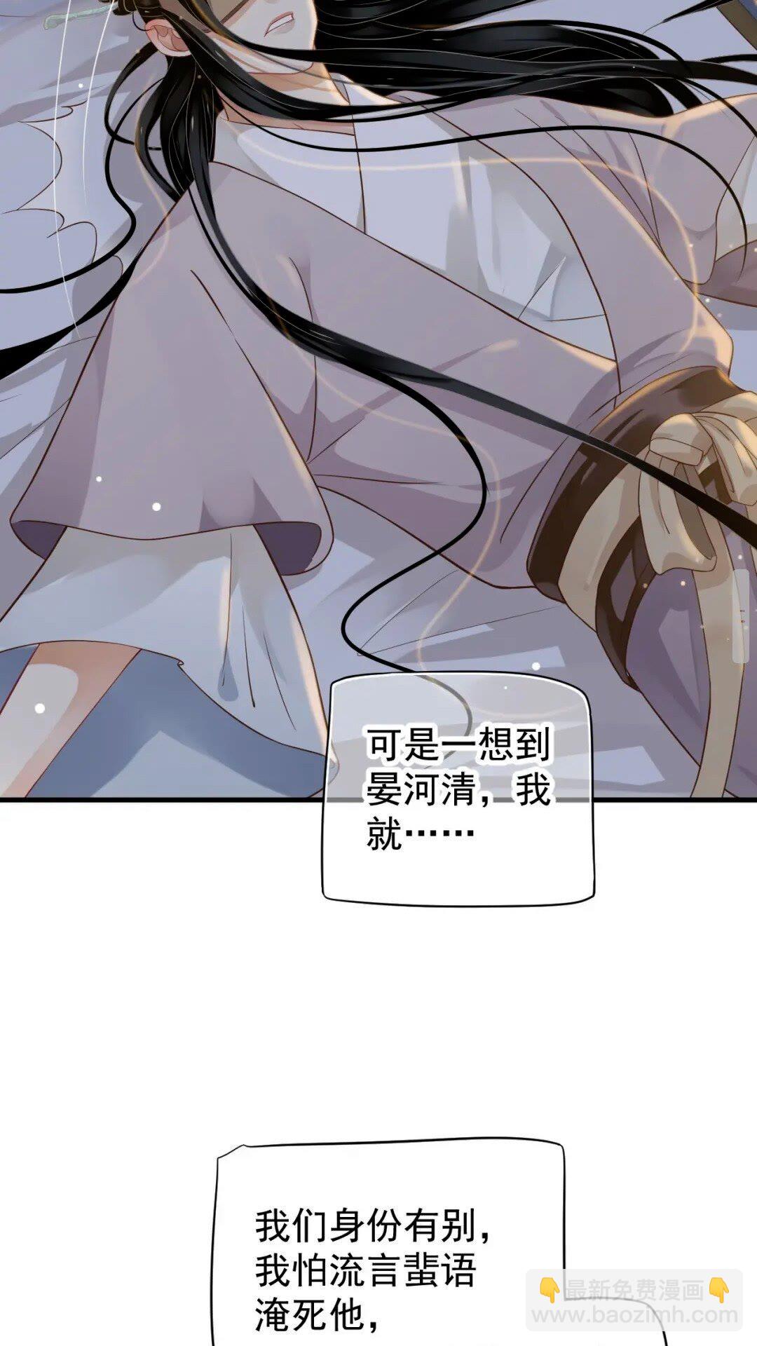第76话 晏哥，我冷(1/2)-第79话