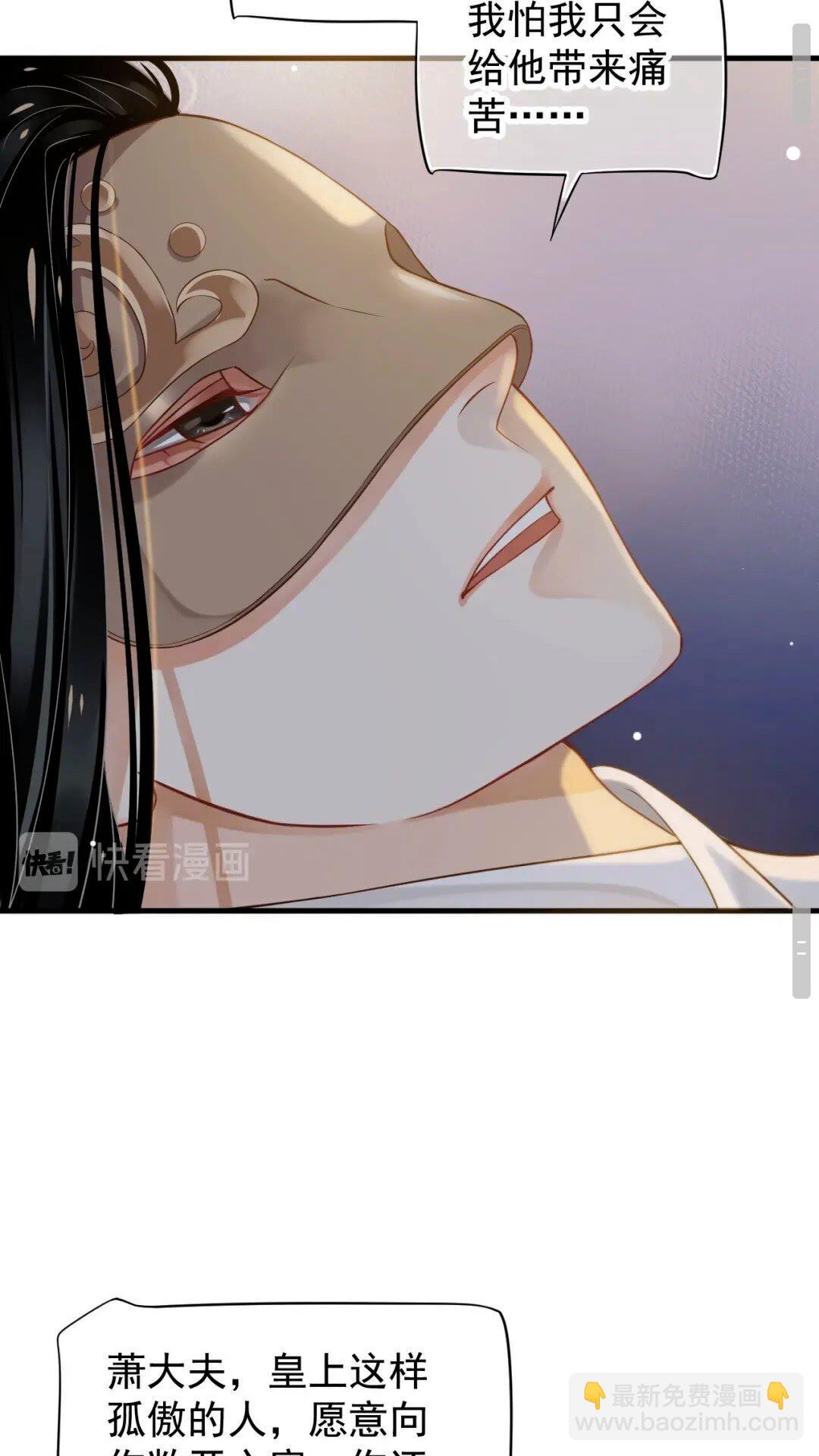 第76话 晏哥，我冷(1/2)-第79话