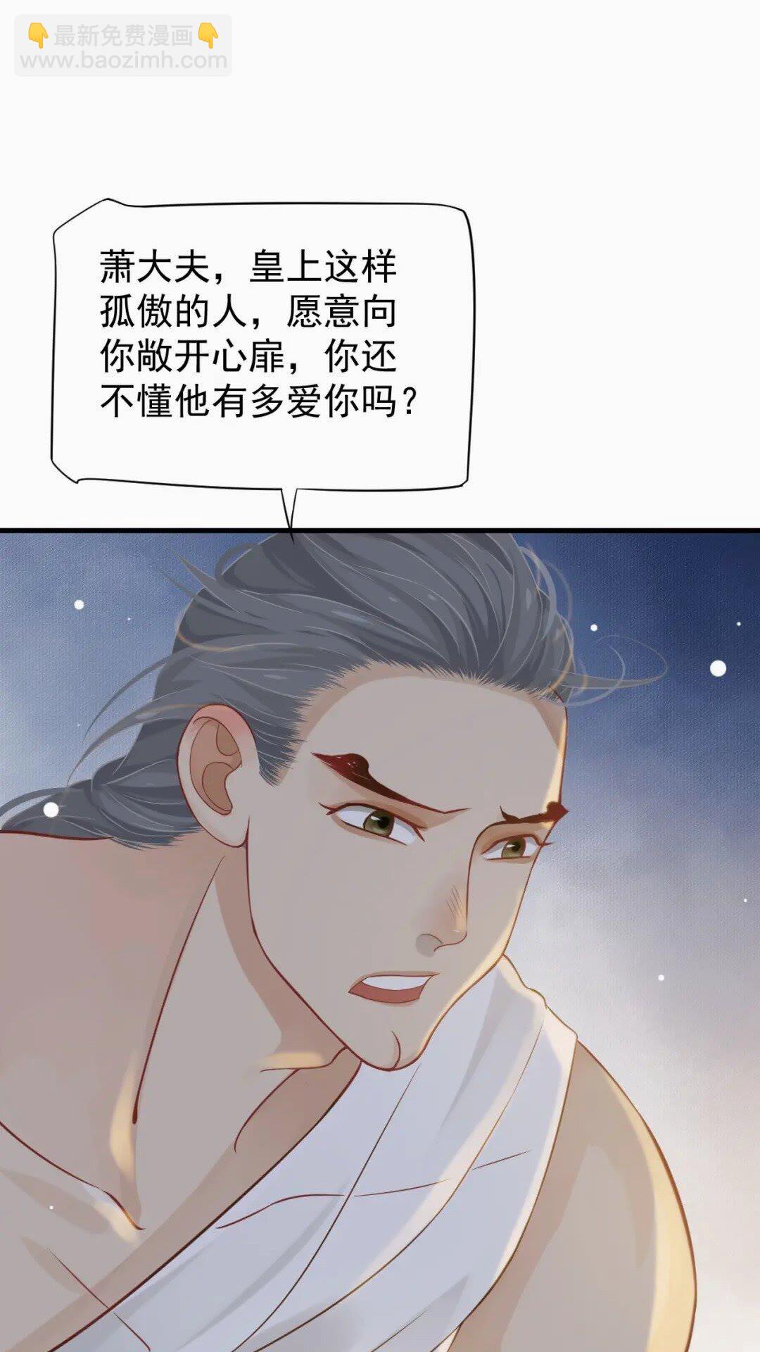 第76话 晏哥，我冷(1/2)-第79话