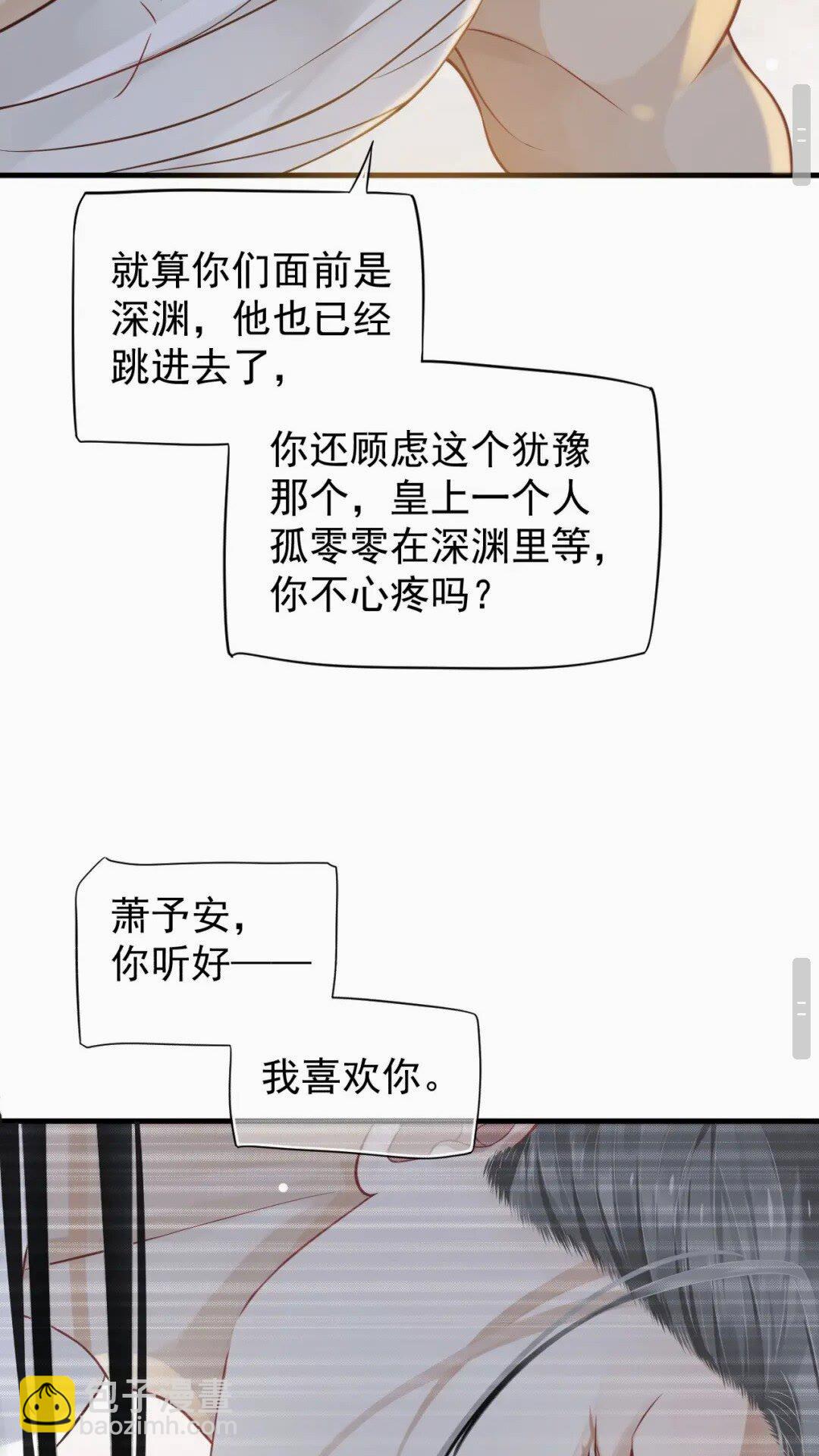 第76话 晏哥，我冷(1/2)-第79话