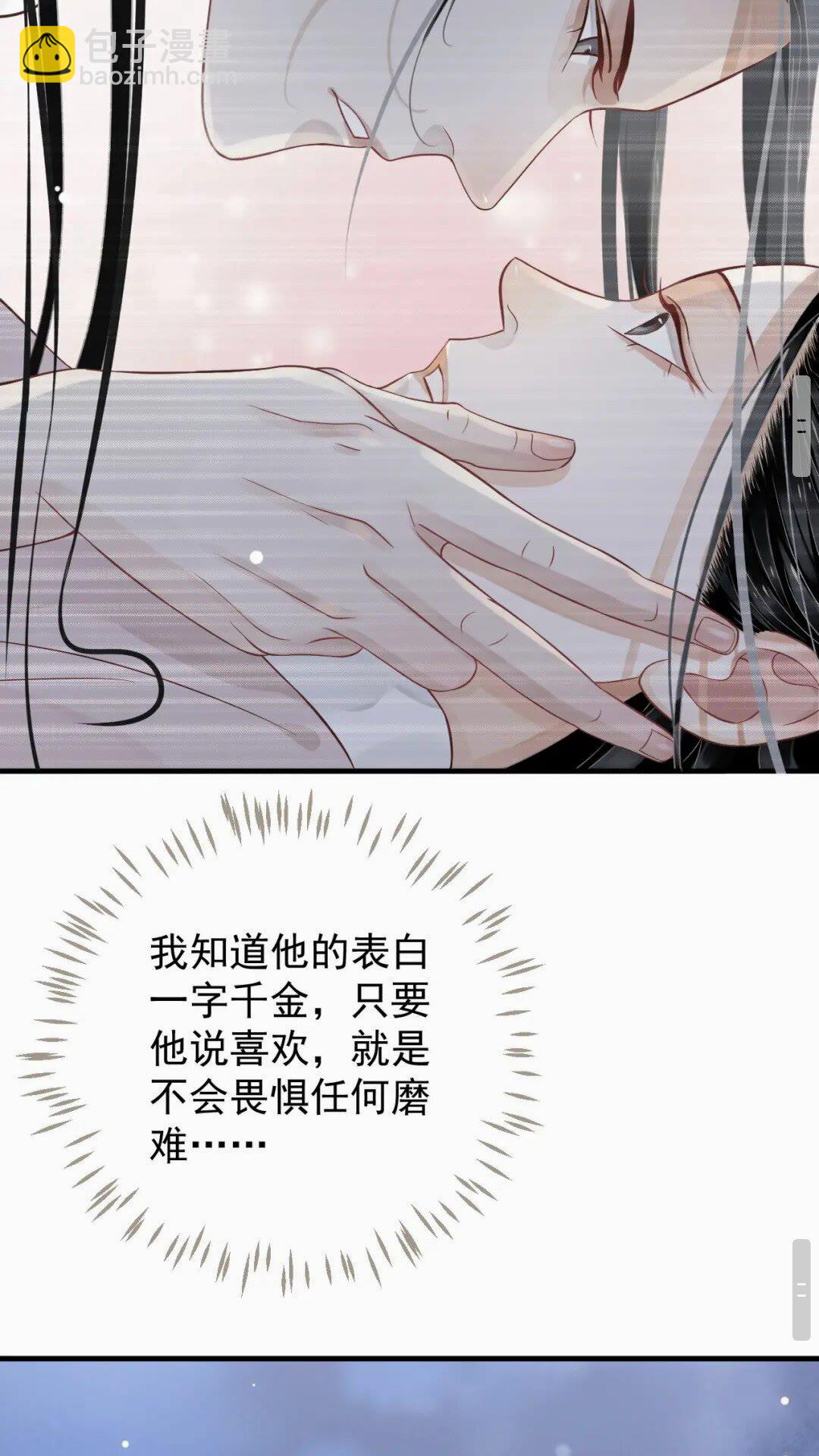 第76话 晏哥，我冷(1/2)-第79话