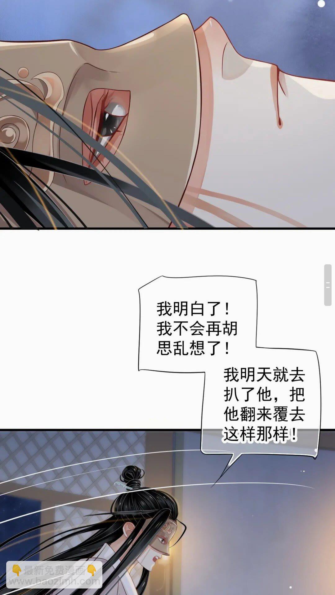 第76话 晏哥，我冷(1/2)-第79话
